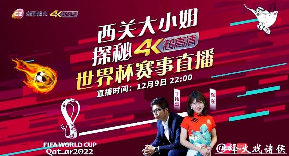 免费观看世界杯高清直播