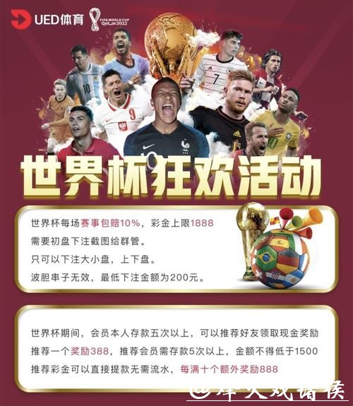 全面解析世界杯投注平台服务详情