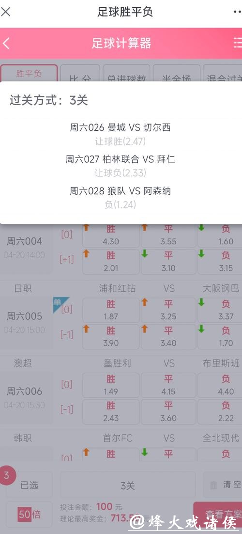 专业彩票助手：下注世界杯软件指南