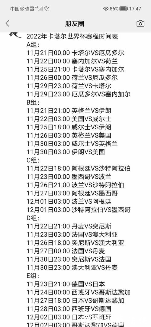 全面解析世界杯赛程数据 全面解析世界杯赛程数据